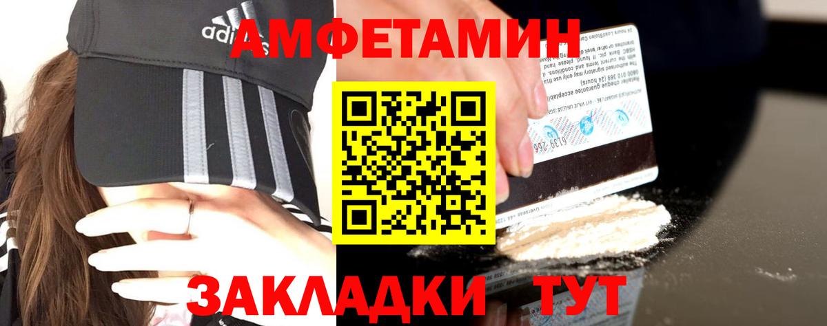 Amphetamine 98% Моздок