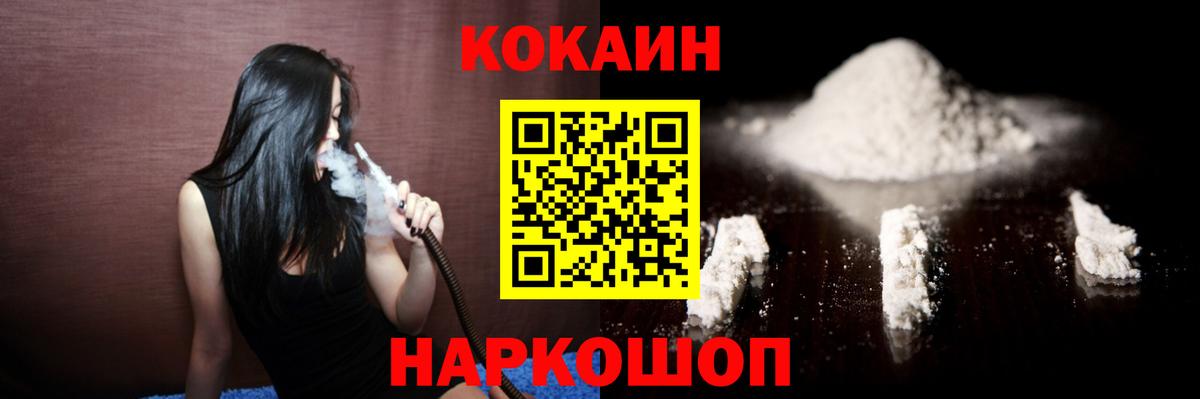 Моздок  Cocaine Fish Scale  Вход с VPN  Кокаин Эквадор 