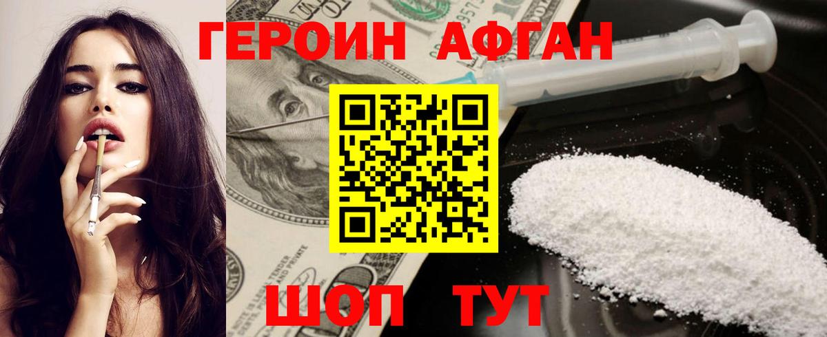 Героин гречка  Вход с VPN  ГЕРОИН  Моздок 