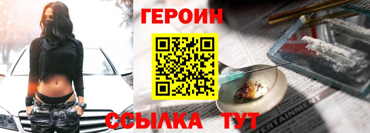 Героин Афган Моздок