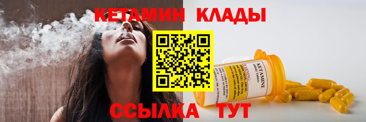Моздок  Кетамин ketamine  Вход с VPN 