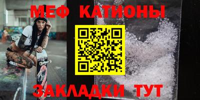 мяу мяу кристалл Старая Купавна