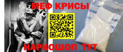 мяу мяу кристалл Старая Купавна