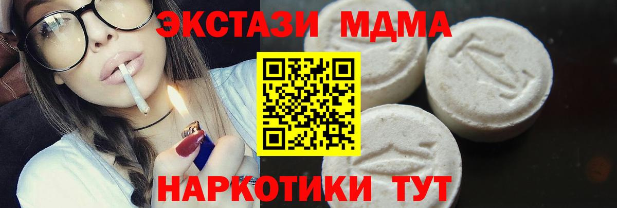 МДМА crystal  Вход с VPN  MDMA  Моздок 