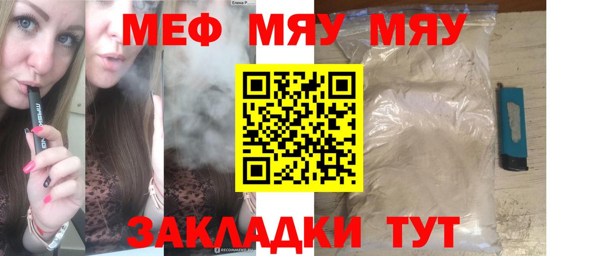 Меф кристаллы Моздок