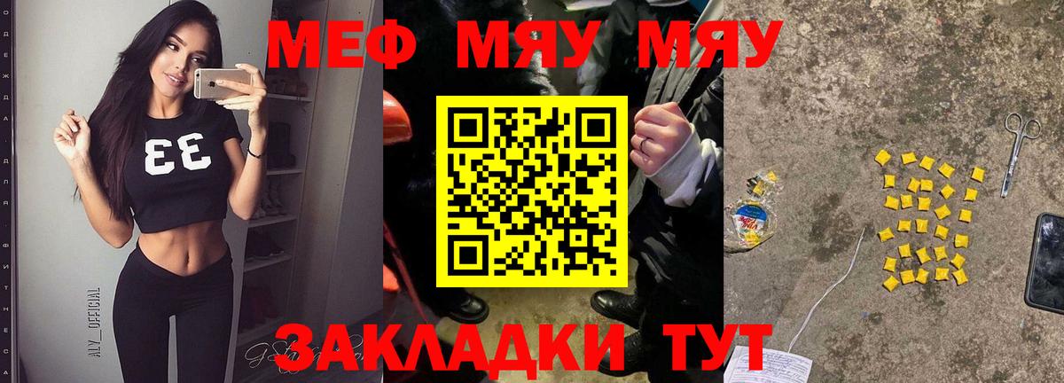Мефедрон 4 MMC  Вход с VPN  ссылка на мегу ТОР  МЯУ-МЯУ  Меф кристаллы  Моздок 