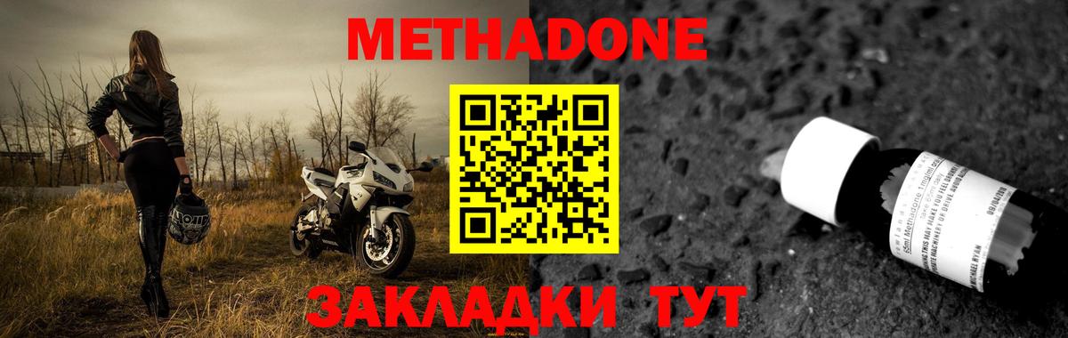 Метадон мёд  Метадон кристалл  Моздок  Вход с VPN 