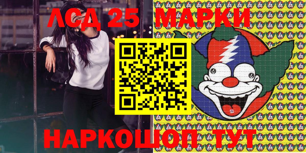 Марки NBOMe  Марки 25I-NBOMe 1500мкг  Вход с VPN  Моздок 