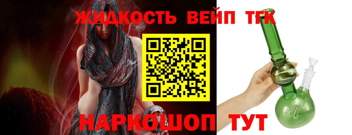 Дистиллят ТГК вейп с тгк  Вход с VPN  хочу наркоту  Дистиллят ТГК THC oil  Моздок 